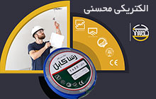 نمایندگی اصلی زرکابل